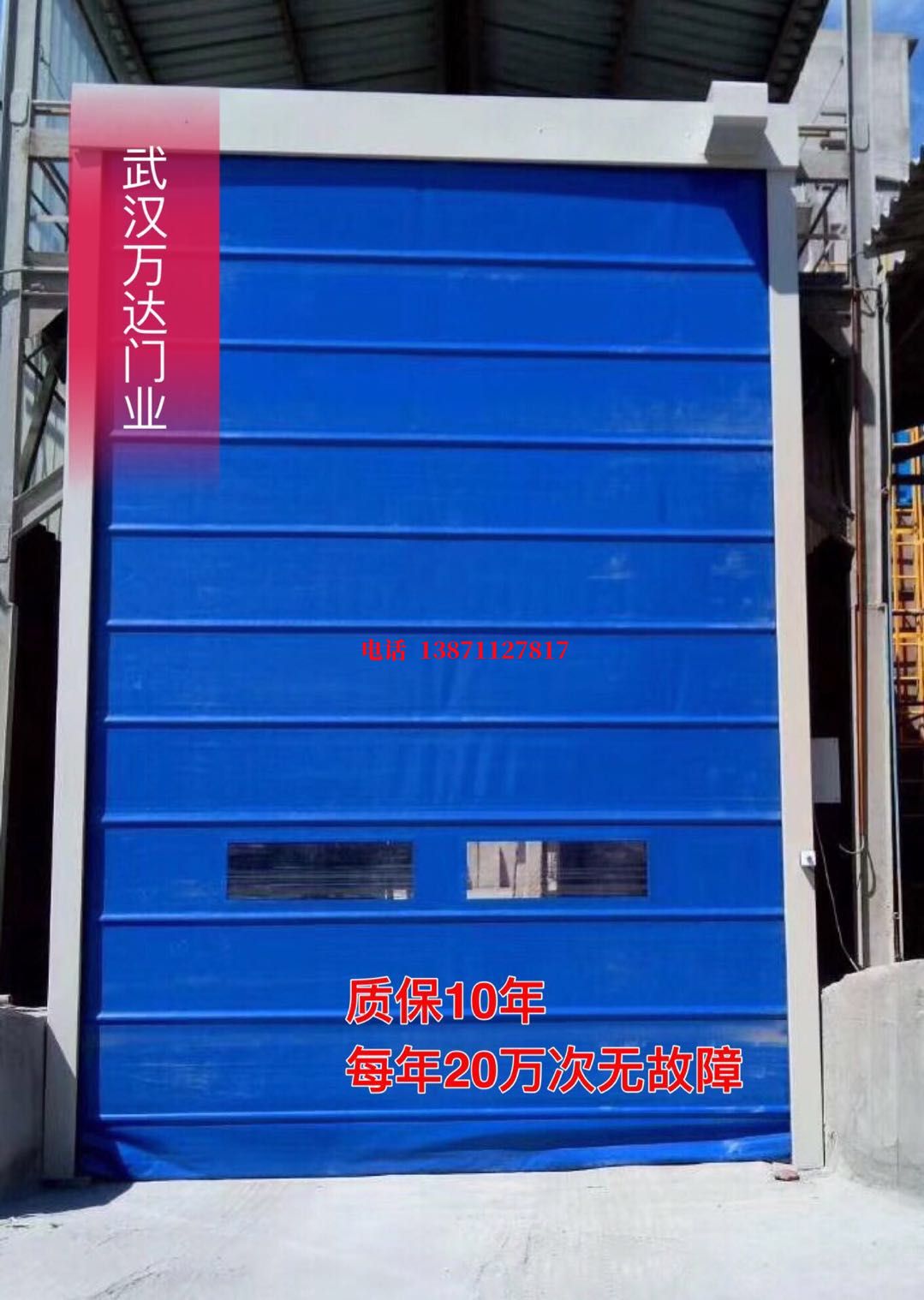 乌兰浩特防爆卷帘门_COPY